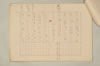 〔増鏡注釈〕 755/977