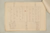〔増鏡注釈〕 765/977