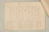 〔増鏡注釈〕 839/977