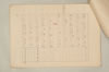 〔増鏡注釈〕 841/977