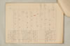 〔増鏡注釈〕 855/977
