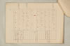 〔増鏡注釈〕 857/977
