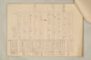 〔増鏡注釈〕 865/977