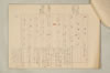 〔増鏡注釈〕 866/977