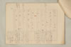 〔増鏡注釈〕 872/977