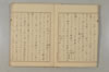 萬葉集研究の意義と順序 003/057