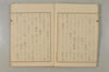 萬葉集研究の意義と順序 006/057