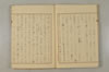 萬葉集研究の意義と順序 013/057