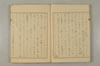 萬葉集研究の意義と順序 014/057