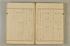 萬葉集研究の意義と順序 029/057