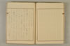 萬葉集研究の意義と順序 030/057
