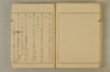 萬葉集研究の意義と順序 051/057