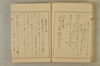萬葉集研究の意義と順序 054/057