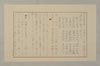 「朝端」といふ語について 004/007