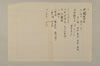 〔「君が代の歴史」に関する覚書〕 002/006