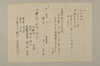 〔「君が代の歴史」に関する覚書〕 003/006