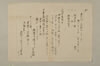 〔「君が代の歴史」に関する覚書〕 005/006
