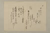 〔「君が代の歴史」に関する覚書〕 006/006