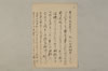 「神皇正統記」抜書 002/006