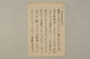 「神皇正統記」抜書 003/006