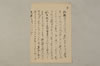 「神皇正統記」抜書 004/006