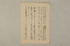 「神皇正統記」抜書 005/006