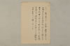 「神皇正統記」抜書 006/006