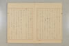 建武中興 004/047