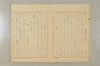 建武中興 006/047