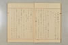 建武中興 011/047