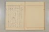 建武中興 017/047