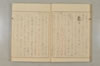 建武中興 018/047