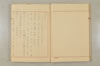 建武中興 021/047