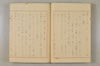 建武中興 022/047