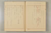 建武中興 025/047