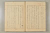 建武中興 030/047