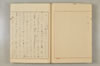 建武中興 031/047