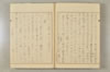 建武中興 035/047