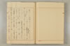 建武中興 038/047