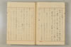 建武中興 039/047