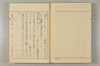 建武中興 042/047