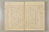 建武中興 043/047