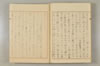 建武中興 044/047