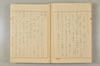 建武中興 045/047