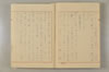 建武中興 046/047