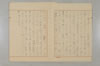 「後醍醐天皇を仰ぎ讃へまつりて」のための覚書 002/017