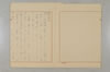 「後醍醐天皇を仰ぎ讃へまつりて」のための覚書 003/017