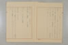 「後醍醐天皇を仰ぎ讃へまつりて」のための覚書 004/017
