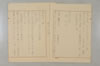 「後醍醐天皇を仰ぎ讃へまつりて」のための覚書 005/017