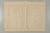 「後醍醐天皇を仰ぎ讃へまつりて」のための覚書 006/017